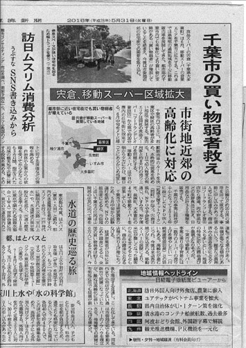 まごころ便のコース拡大が日経新聞に掲載されました