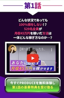 ニュープロデュース(NEW PRODUCE)は詐欺?相川奈津妃や副業の実態を調査