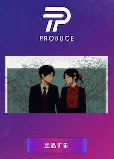 ニュープロデュース(NEW PRODUCE)は詐欺?相川奈津妃や副業の実態を調査