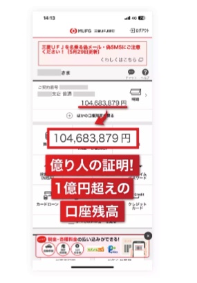藤井百七郎は怪しい？評判や藤井流3年FIRE投資塾は詐欺か調査