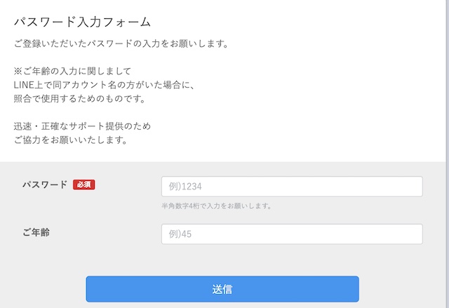 【武田真治のウェルシェア(WEALSHARE)は投資詐欺か】怪しい副業の実態とは!評判や口コミは?