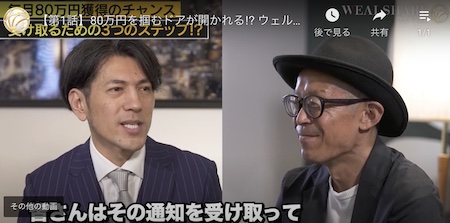 ウェルシェアの仕掛け人は武田真治と加藤