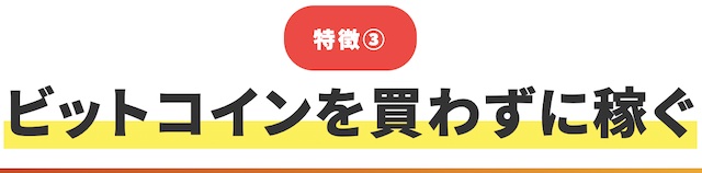 【武田真治のウェルシェア(WEALSHARE)は投資詐欺か】怪しい副業の実態とは!評判や口コミは?