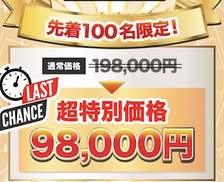 【武田真治のウェルシェア(WEALSHARE)は投資詐欺か】怪しい副業の実態とは!評判や口コミは?