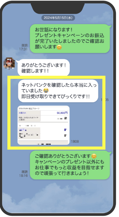 【株式会社ワーク】副業詐欺か!嵯峨翔太郎・口コミ・評判を調査