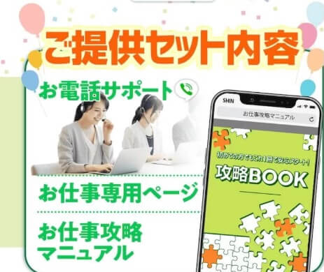 株式会社新・木田圭大郎の副業「CM再生で現金ゲット」は詐欺？
