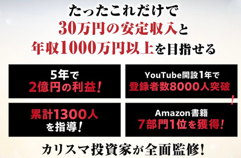フィアナのFX投資は詐欺?ハピネスプラスやサロンの入会金を調査