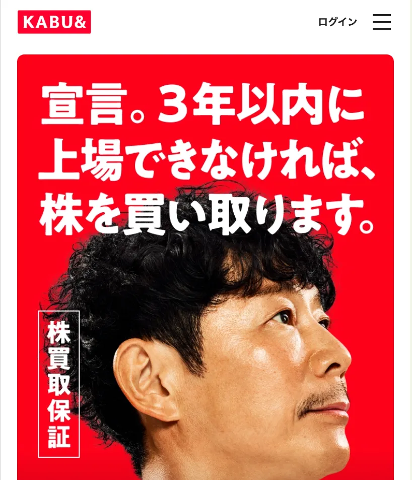 カブアンドは怪しい？株式会社カブ&ピースの評判や内容を詳しく解説