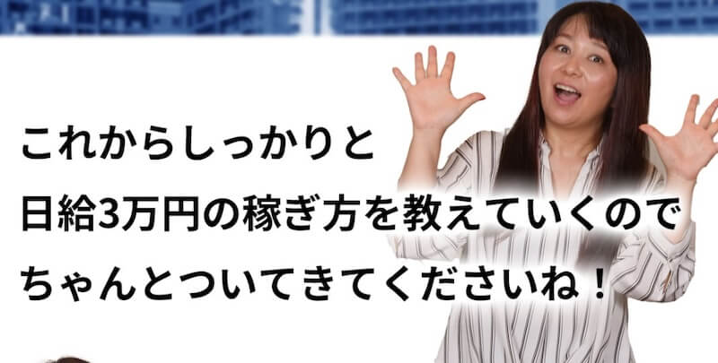 【おこもりトレーダーみわ】ミラクルサロンFXは詐欺?システムの実態を調査