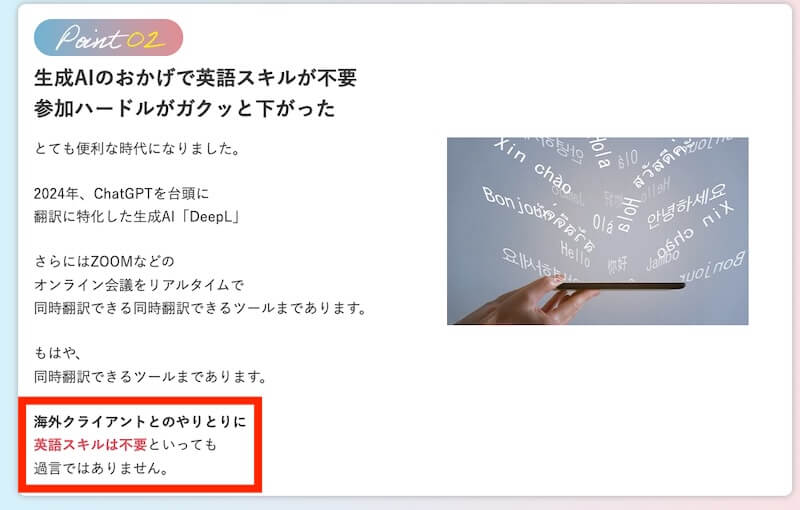 海外向けオンライン秘書の口コミは？SKILABO(スキラボ)は怪しいのか調査