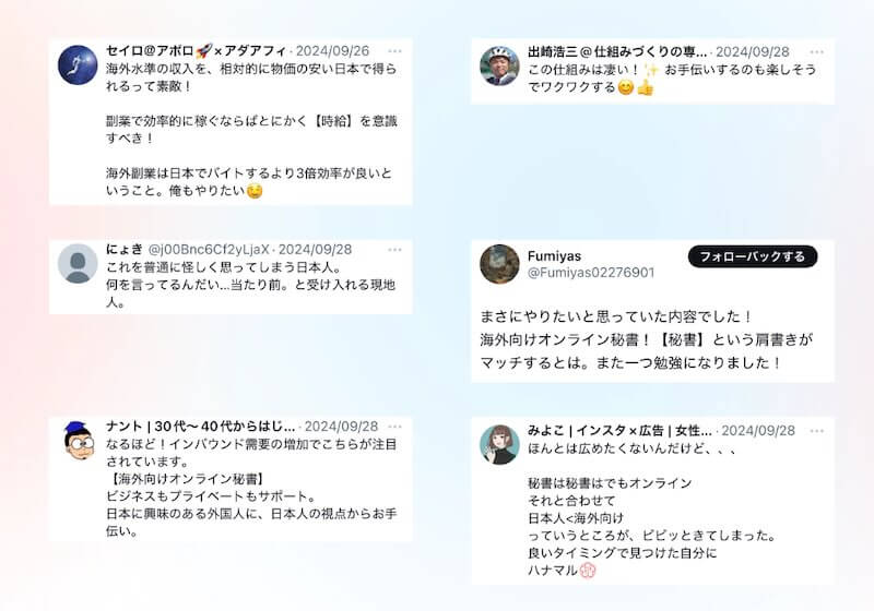 海外向けオンライン秘書の口コミは？SKILABO(スキラボ)は怪しいのか調査