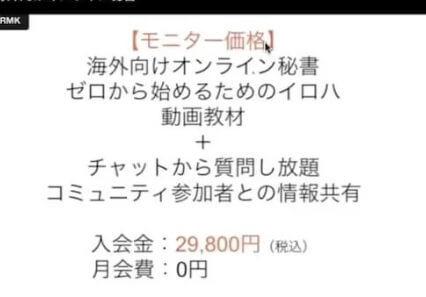 海外向けオンライン秘書の口コミは？SKILABO(スキラボ)は怪しいのか調査