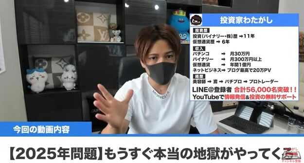 わたがしのドル箱は詐欺?怪しい評判や実態をライン登録調査