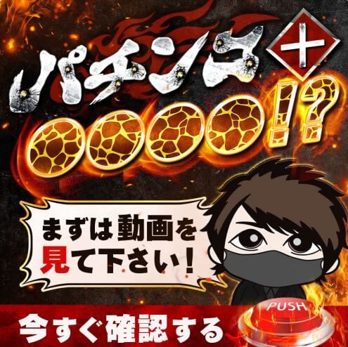 わたがしのドル箱は詐欺?怪しい評判や実態をライン登録調査