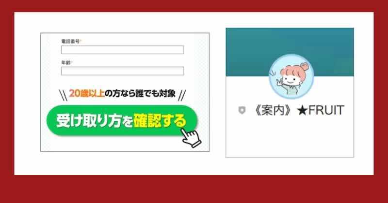 【株式会社ワーク】副業詐欺か!嵯峨翔太郎・口コミ・評判を調査