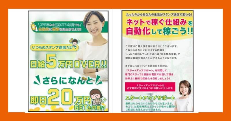 LINE副業の安全性は?怪しい実態や口コミから詳しく解説