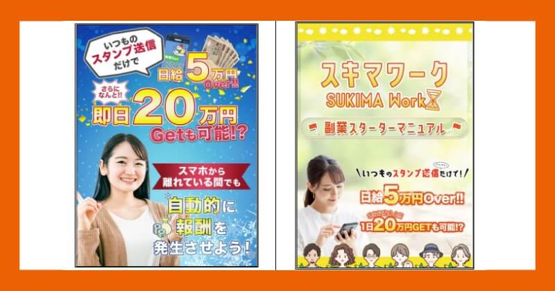 LINE副業の安全性は?怪しい実態や口コミから詳しく解説
