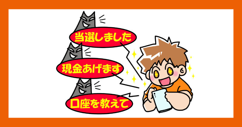 LINE副業の安全性は?怪しい実態や口コミから詳しく解説