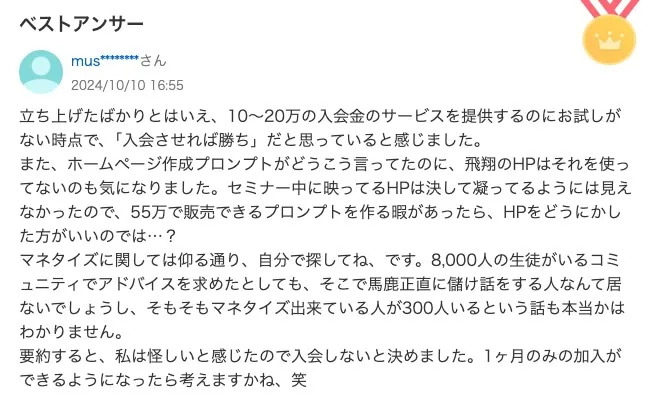七里信一(七星明)は怪しい詐欺師?「騙された」の評判や炎上・経歴を調査