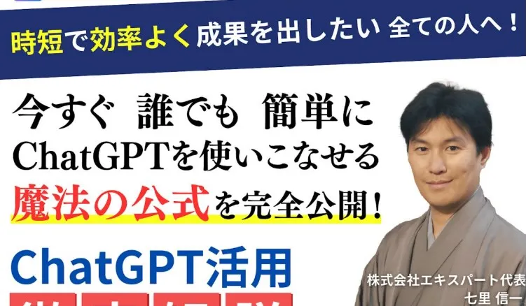 七里信一(七星明)は怪しい詐欺師?「騙された」の評判や炎上・経歴を調査
