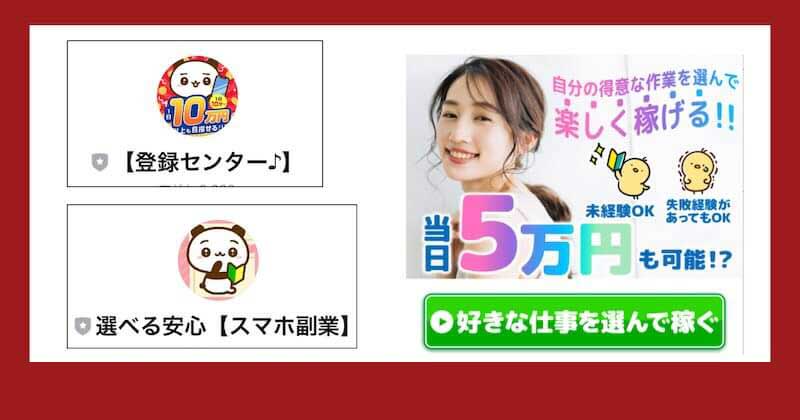 ランダムは副業詐欺？怪しい口コミや内容から危険性を解説
