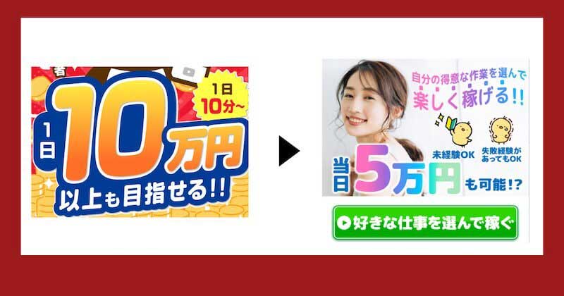ランダムは副業詐欺？怪しい口コミや内容から危険性を解説