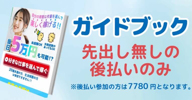 ランダムは副業詐欺？怪しい口コミや内容から危険性を解説