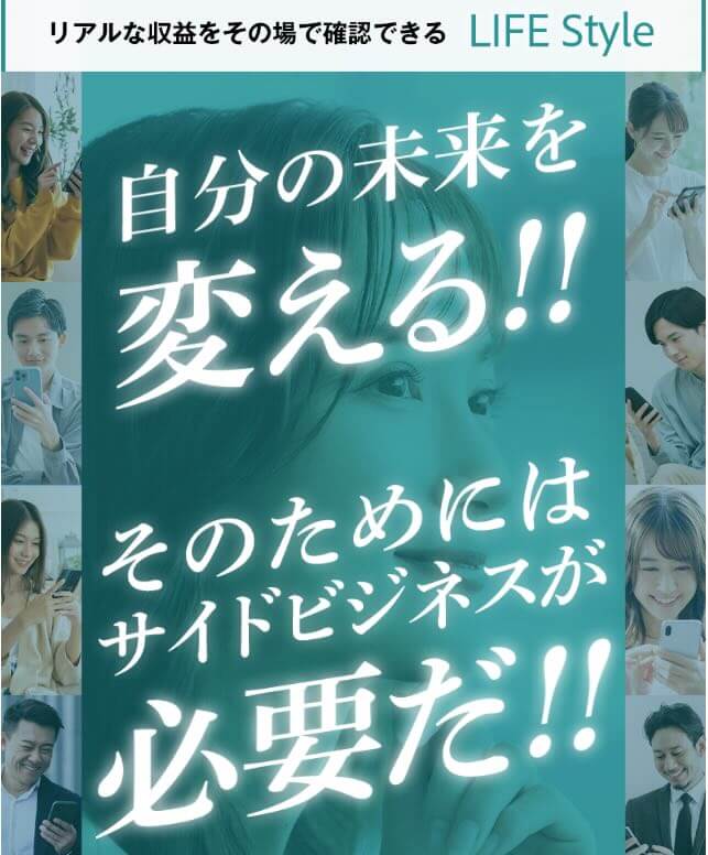 【株式会社YASAKA 副業】詐欺？LIFE Styleや永森航汰について調査