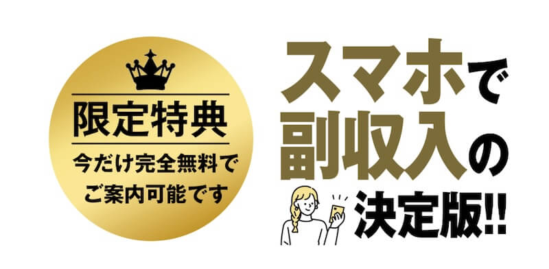 【株式会社YASAKA 副業】詐欺？LIFE Styleや永森航汰について調査