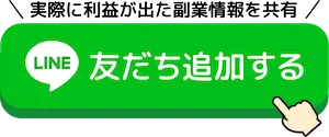 副業相談する