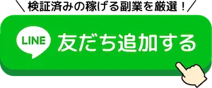 副業相談する