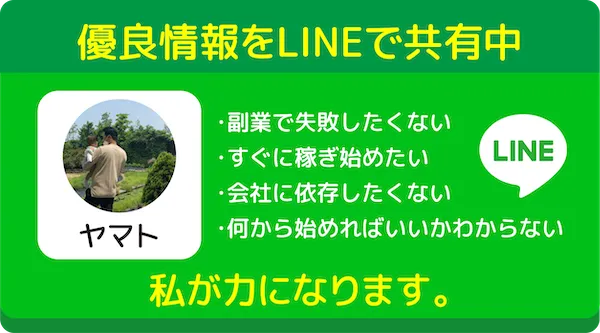 副業相談する