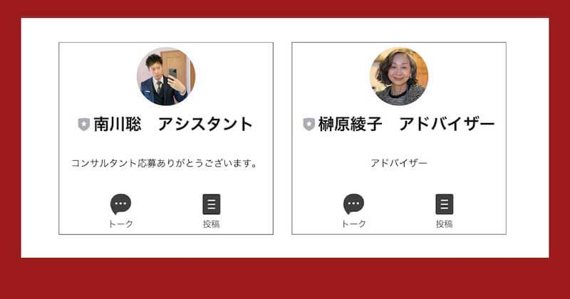 榊原綾子の当選金配布協会は詐欺!アドバイザー・コンサルタントの手口と危険性を解説