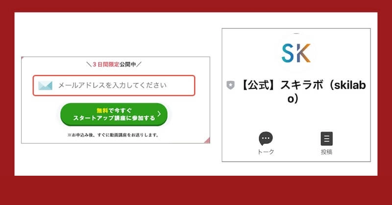 海外向けオンライン秘書の口コミは？SKILABO(スキラボ)は怪しいのか調査
