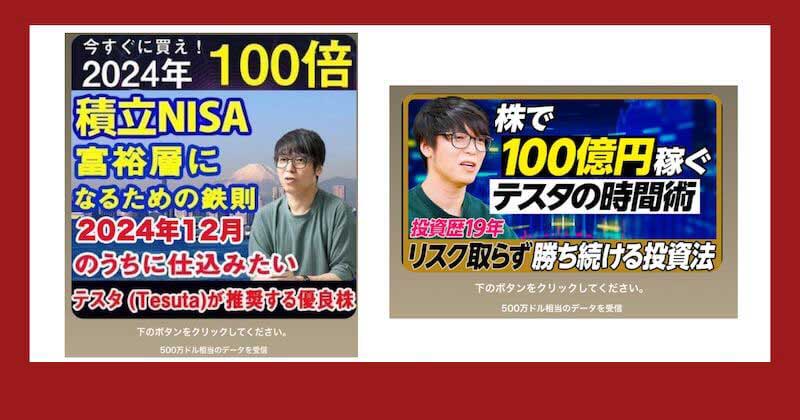 テスタのラインは偽物!なりすましによる詐欺に注意
