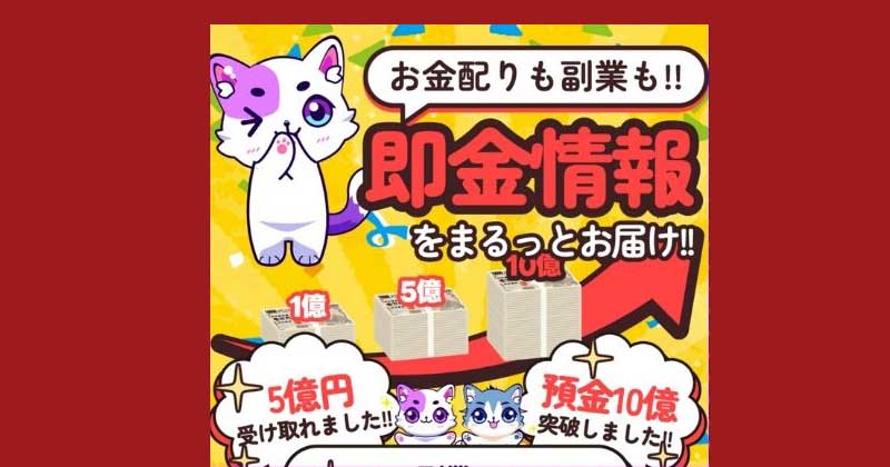 ユウナグループLINEは怪しい?詐欺の危険性を登録結果から解説