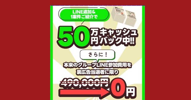 ユウナグループLINEは怪しい?詐欺の危険性を登録結果から解説