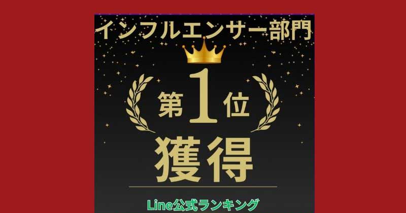 ユウナグループLINEは怪しい?詐欺の危険性を登録結果から解説