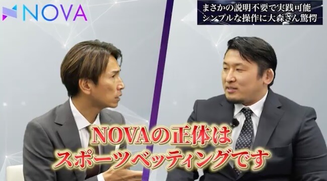 藤堂健一のAI革命NOVAは投資詐欺か