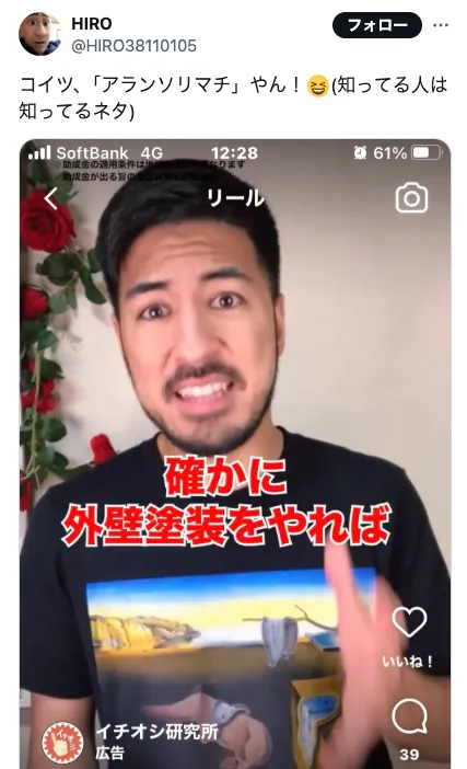 アランソリマチのTHE SHIPは詐欺か!口コミ・評判など怪しい内容を調査