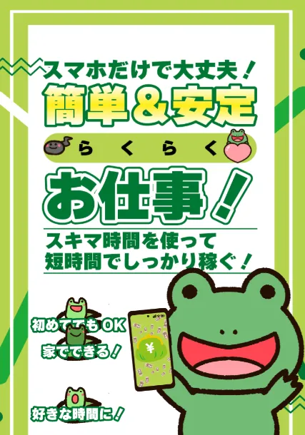 合同会社creationの副業は詐欺?どこでもスキマワークMasumi・自動収益化システム・関根敦史を調査