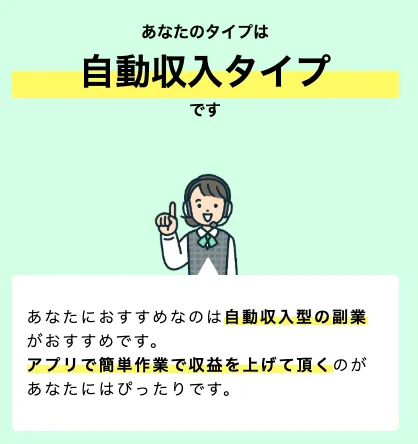 合同会社creationの副業は詐欺?どこでもスキマワークMasumi・自動収益化システム・関根敦史を調査