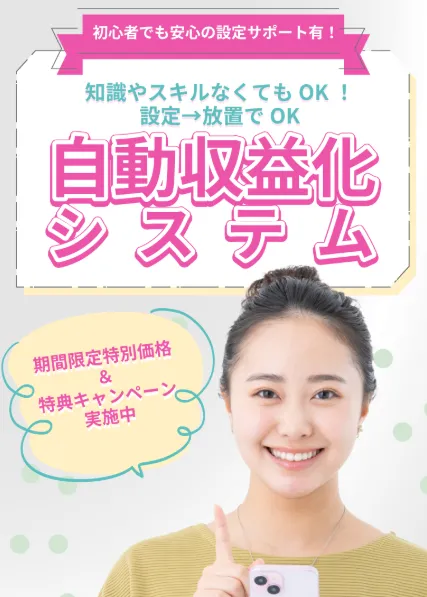 合同会社creationの副業は詐欺?どこでもスキマワークMasumi・自動収益化システム・関根敦史を調査