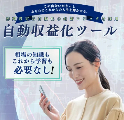 合同会社creationの副業は詐欺?どこでもスキマワークMasumi・自動収益化システム・関根敦史を調査