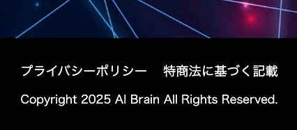 AI Brain(AIブレイン)は副業詐欺?生成AIコンテンツ完全自動売買プラットフォームを調査