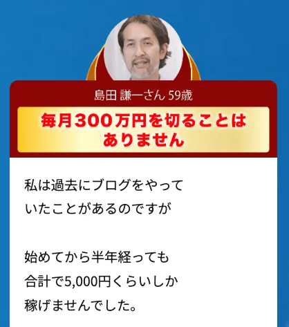 ATOM8(アトムエイト)は副業詐欺?評判や口コミと怪しい伊藤忠について調査