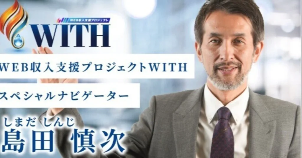 ATOM8(アトムエイト)は副業詐欺?評判や口コミと怪しい伊藤忠について調査
