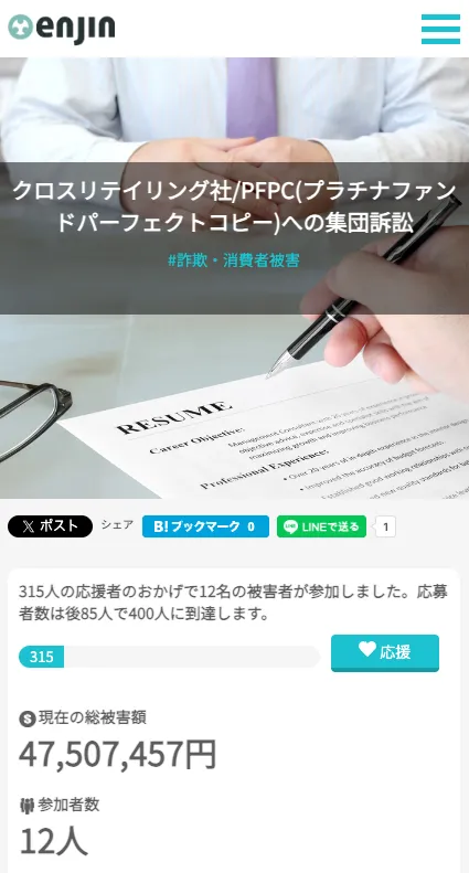 「秒速FX スキャルマジック」は詐欺?ユウタは稼げない投資家か評判や口コミを調査
