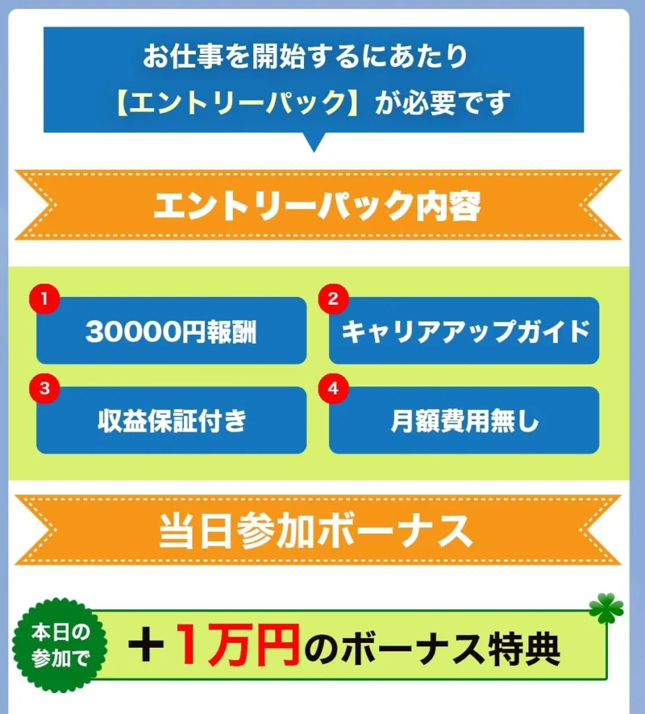 【株式会社である 織部拓】副業詐欺?「いいねして1日1万円」の評判や口コミを調査