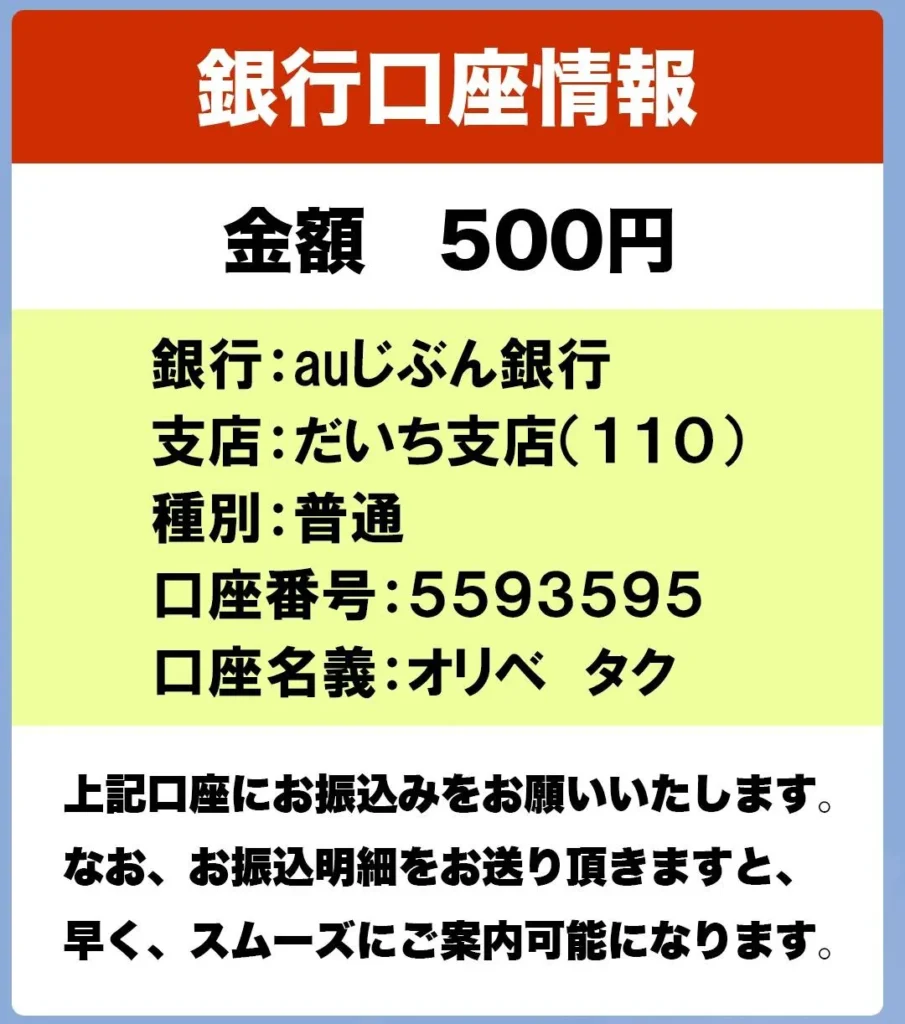 【株式会社である 織部拓】副業詐欺?「いいねして1日1万円」の評判や口コミを調査